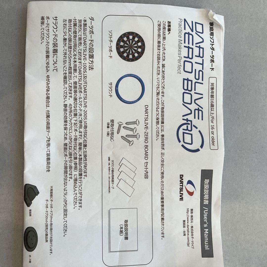 DARTSLIVE-ZERO BOARD ダーツボード ダーツ3本付