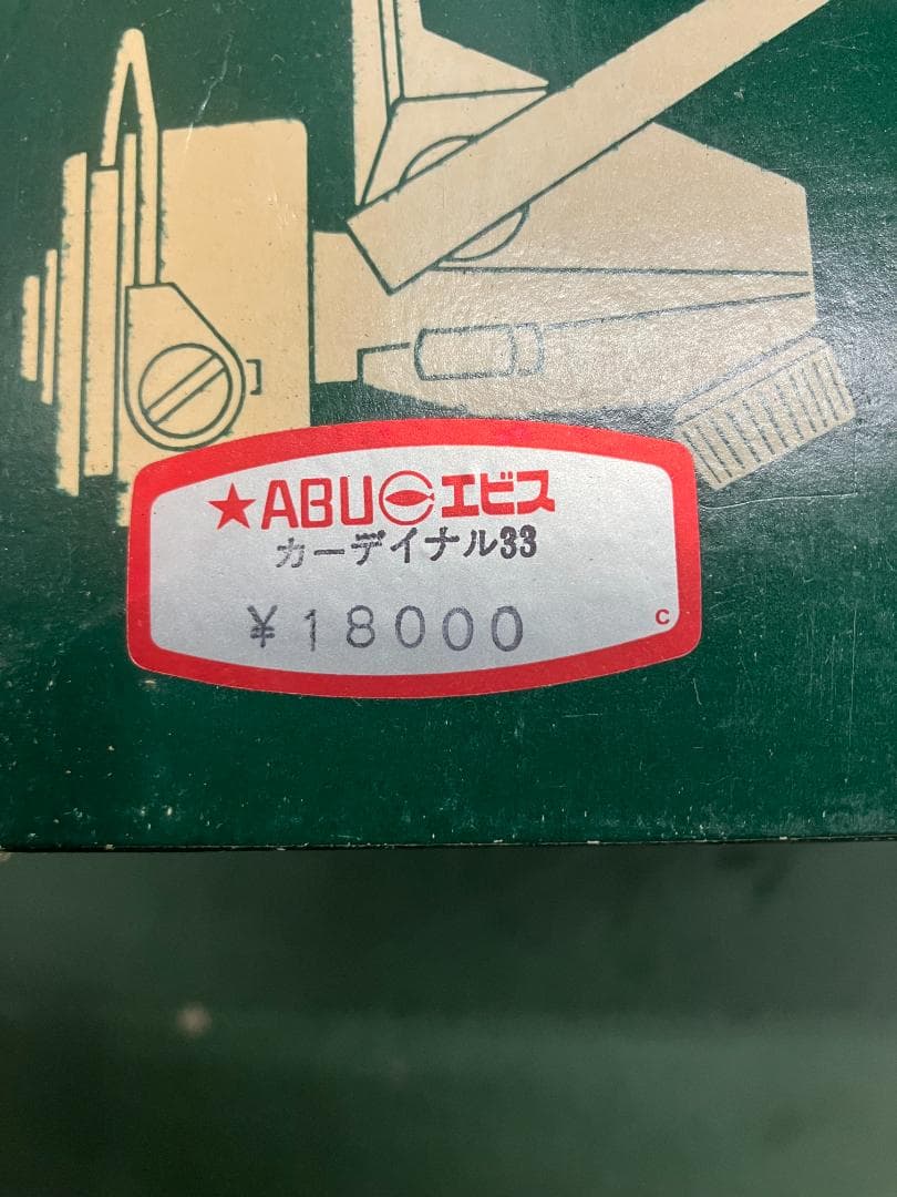 ★ABU Cardinal33 70s カーディナル オールドリール★