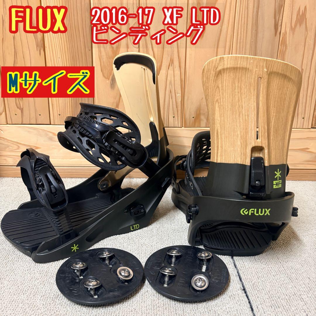 FLUX 2016-17 XF LTD ビンディング Mサイズ