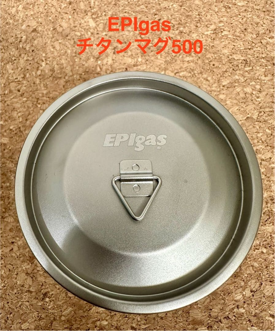 2個セット★プリムス　イージークックM＋EPIgas シングルチタンマグ 500