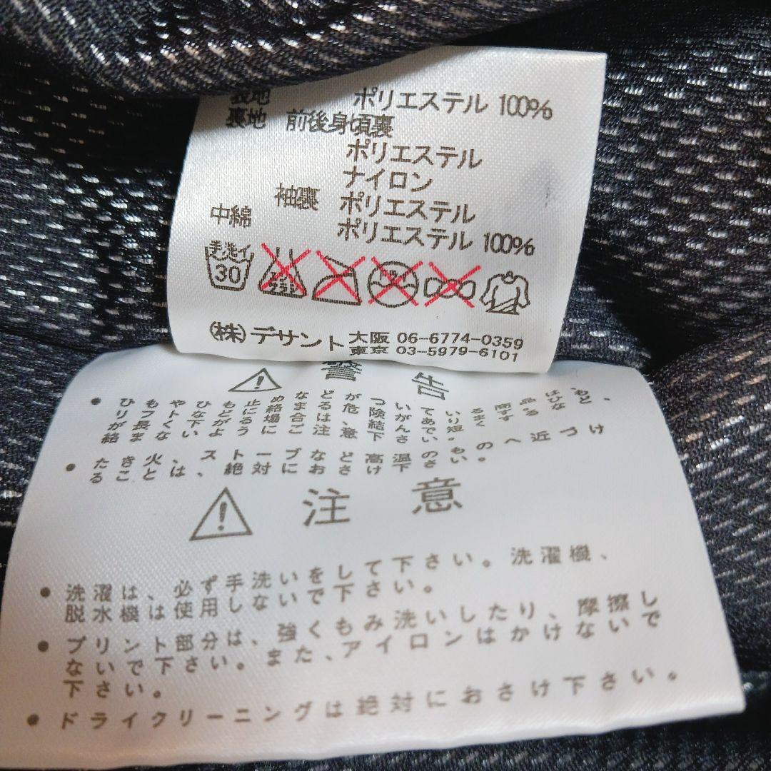 アンブロ　umbro ピステ　上下　セットアップ　ビッグロゴ　黒　M