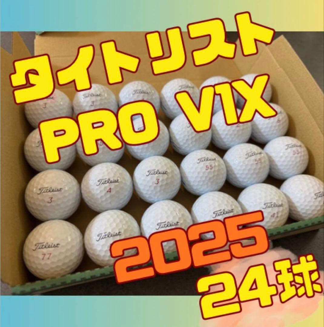 Titleist Pro V1X 2025 タイトリスト V1 ロストボール