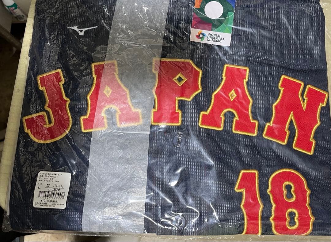 山本由伸　WBCユニフォーム