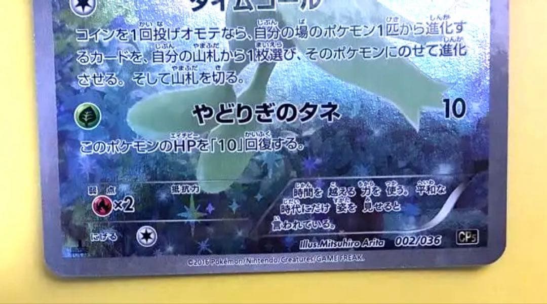 セレビィ
