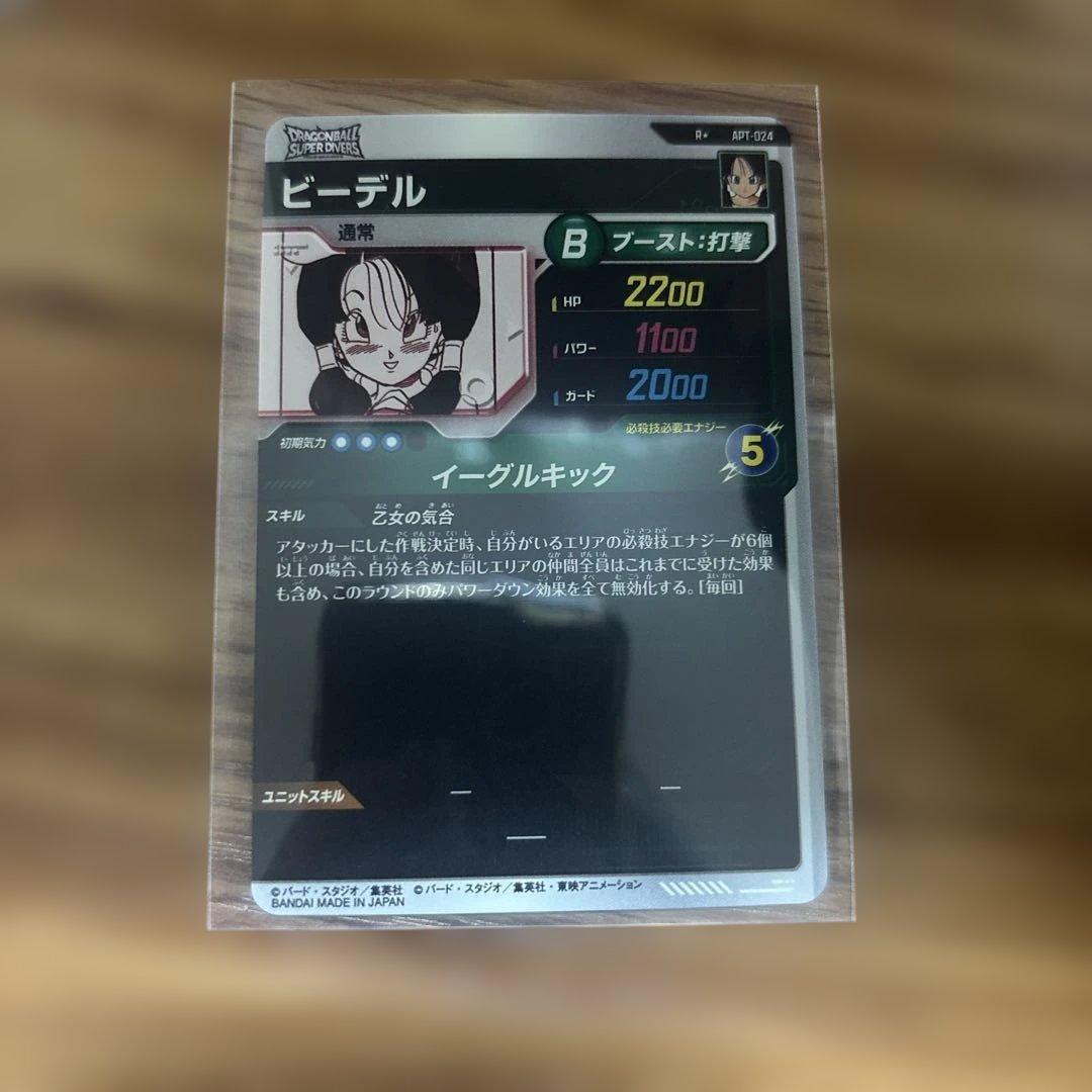 ドラゴンボールスーパーダイバーズ　アドバンスパック　Rパラレル ビーデル