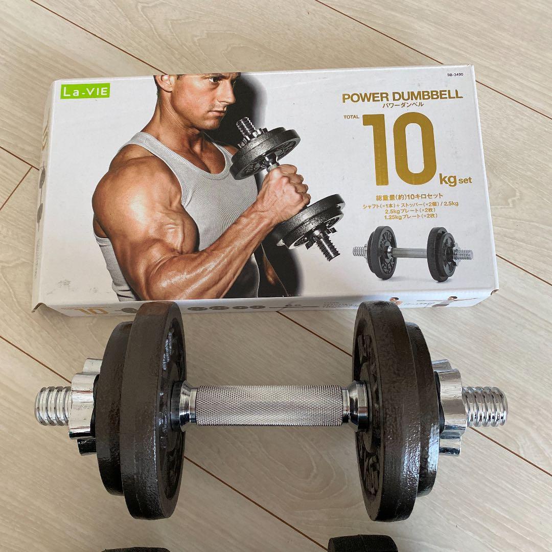 ◆ 筋トレ　ダンベル　10Kg 2セット　調節可能　おうち時間　可変式
