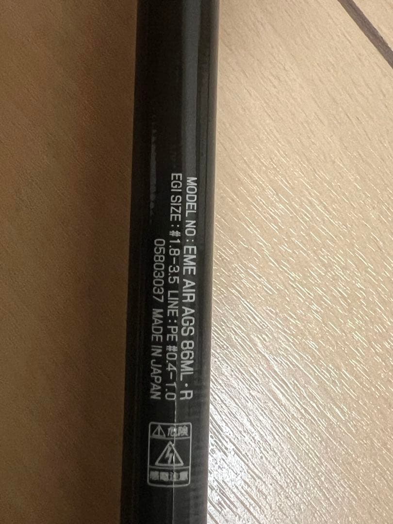ダイワ エメラルダスエア AGS86ML・R