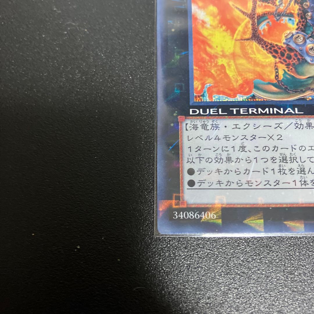 遊戯王　ラヴァルバル・チェイン　DTC シークレット　DTC2-jp109
