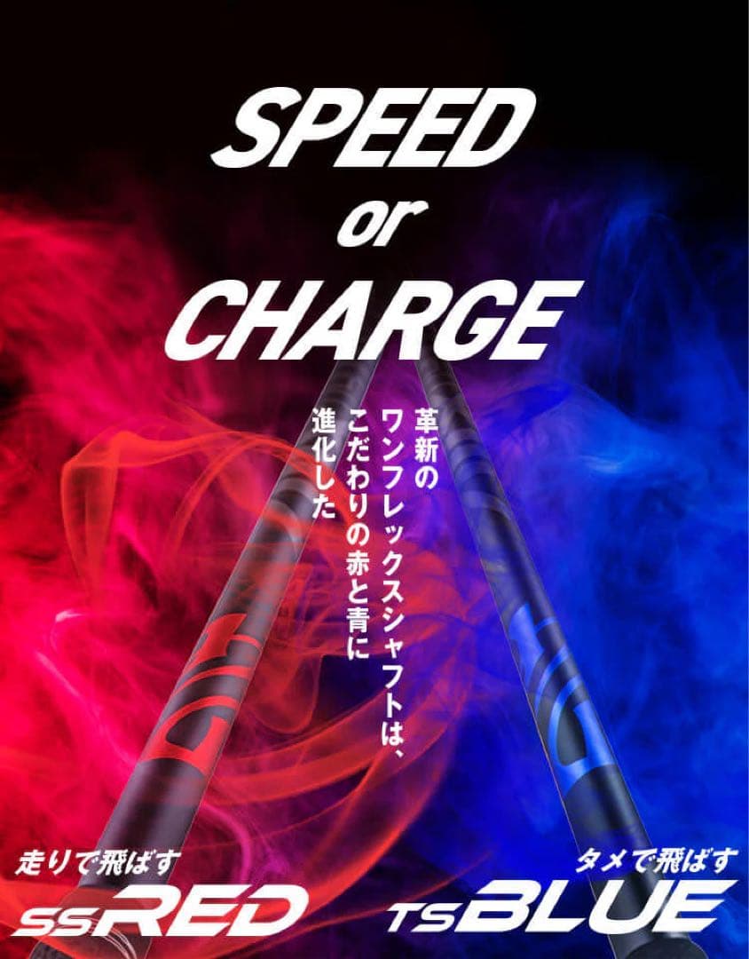 ネクスジェン　SS RED テーラーメイドスリーブ