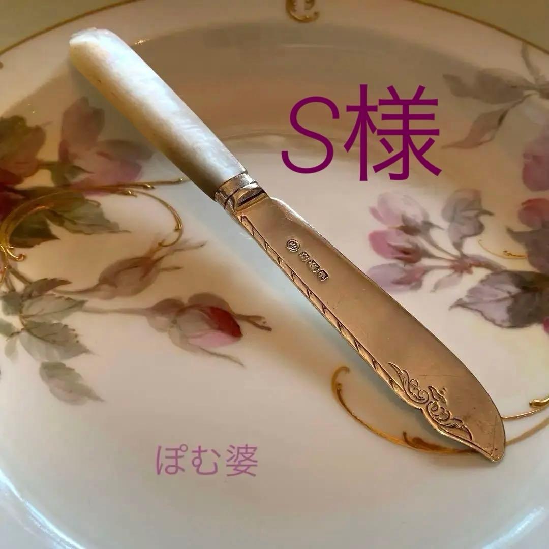 【英国／純銀製】スターリングシルバー＆白蝶貝ハンドル／ナイフ バターナイフ１本