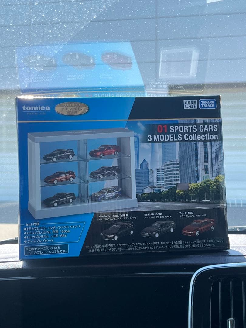 トミカ スポーツカーコレクション 6台セット　ラスト賞