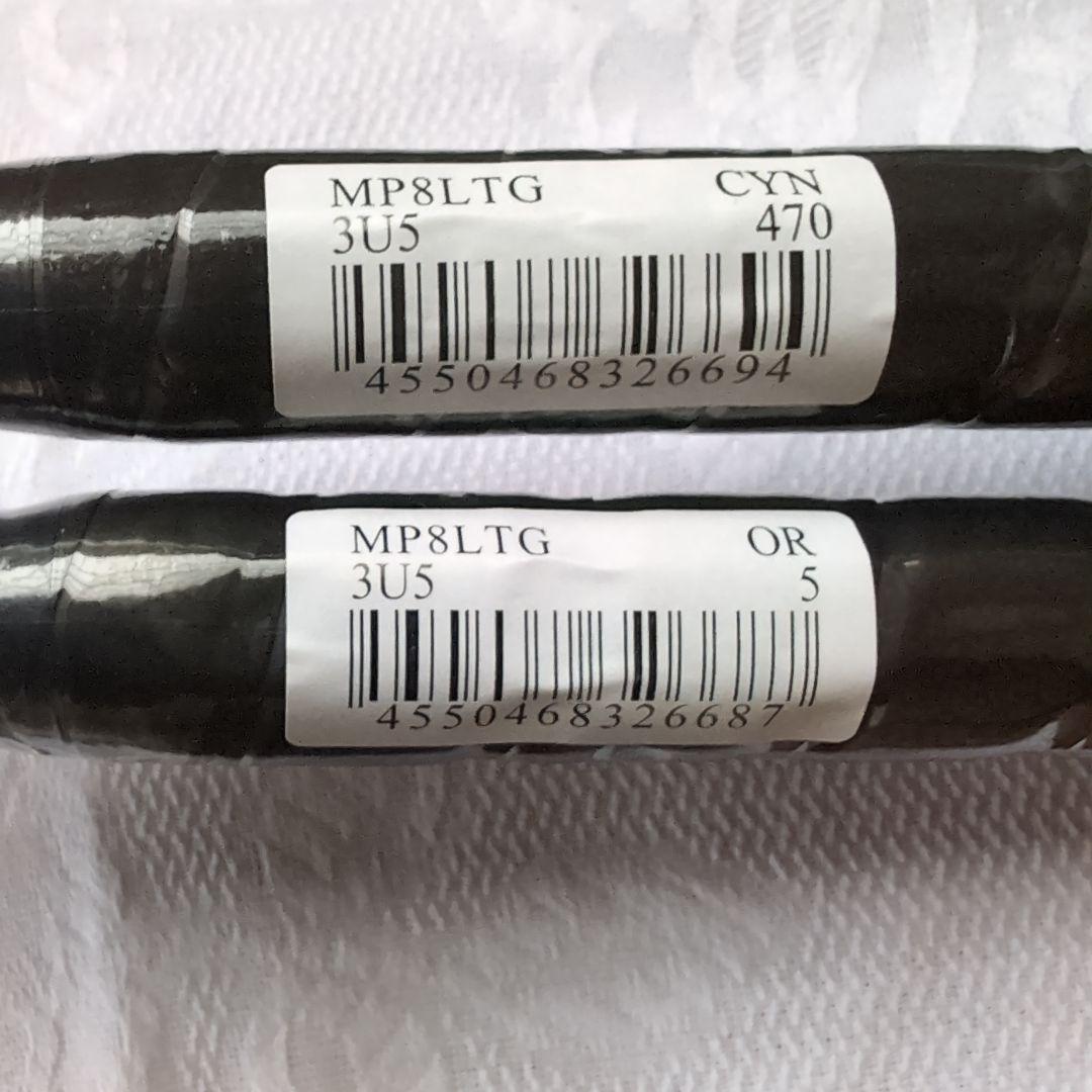 新品未使用YONEX Muscle Power 8LT ラケット 2本セット