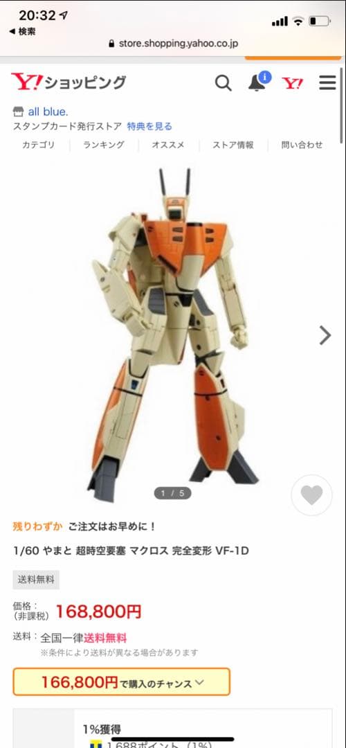 マクロス VF-1D 1/60スケール