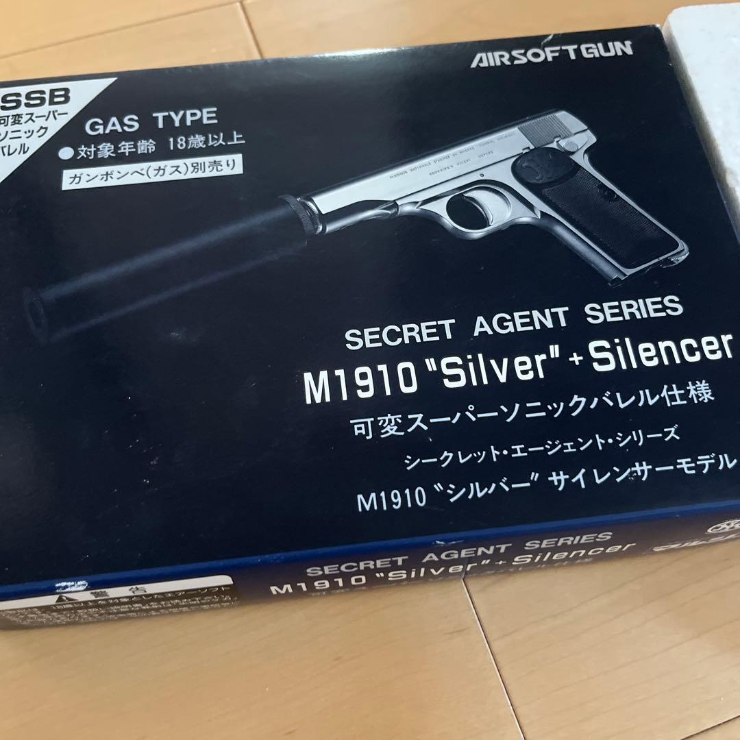 ブローニングM1910 レプリカ（マルシン）製　シルバー　メルカリ便