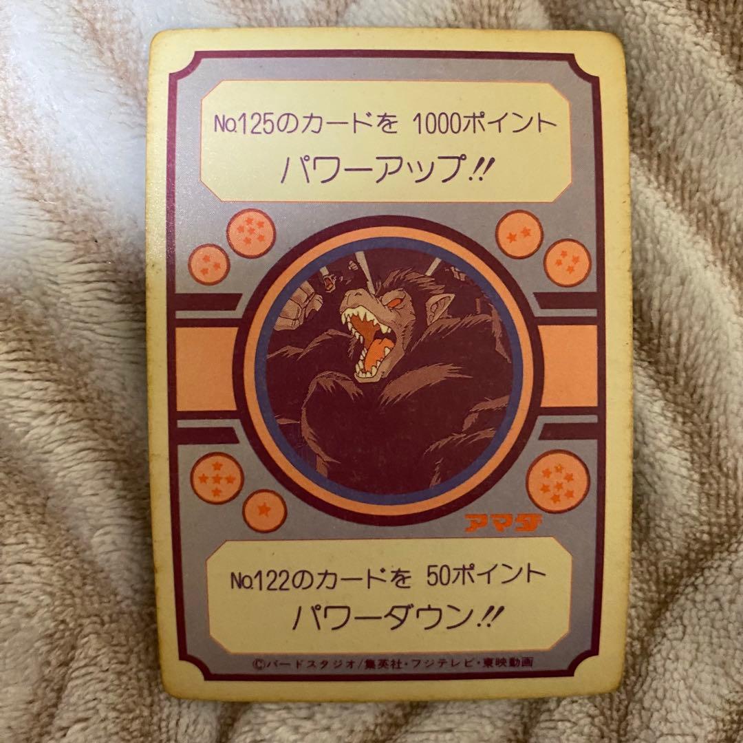ピ*世様 ドラゴンボール カードダス アマダ DRAGONBALLZ ベジータ