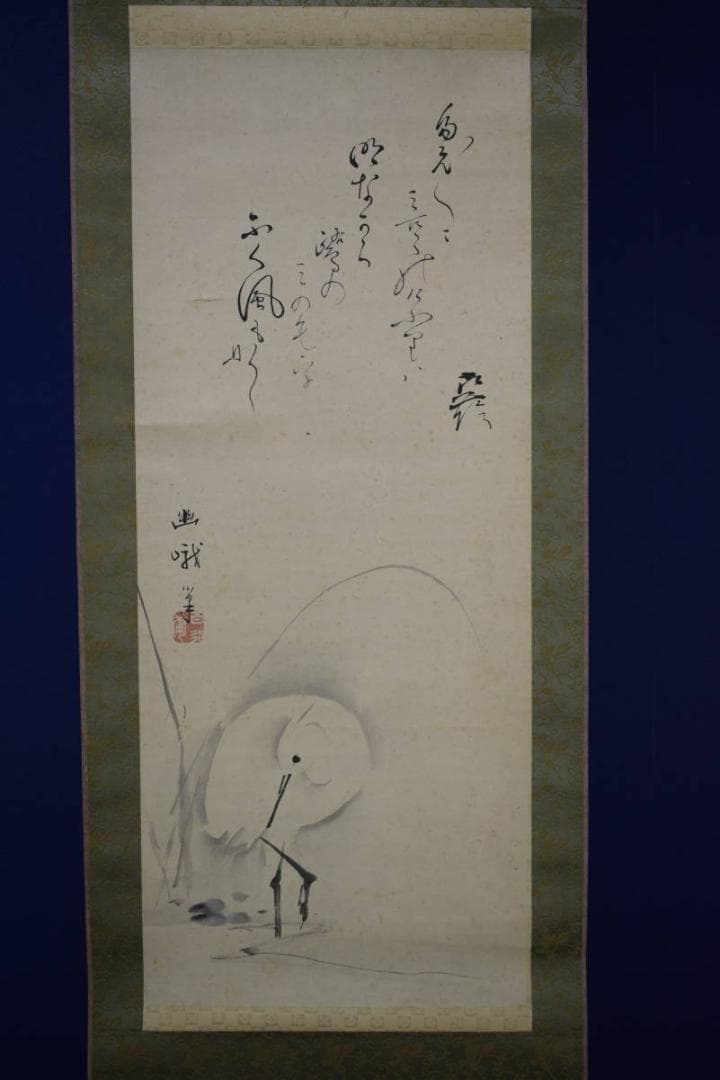 真作/根本幽峨/鷺画賛/布袋屋掛軸HI-314