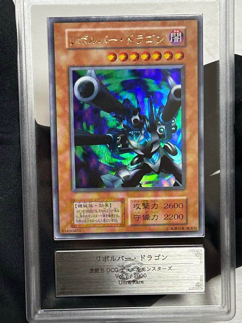 リボルバー・ドラゴン 初期ウルトラars10 完美品 世界に7枚