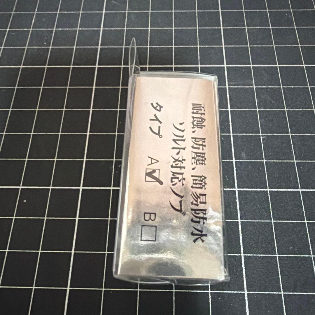 ACRISTA II for salt Bタイプノブ　アクリスタ2