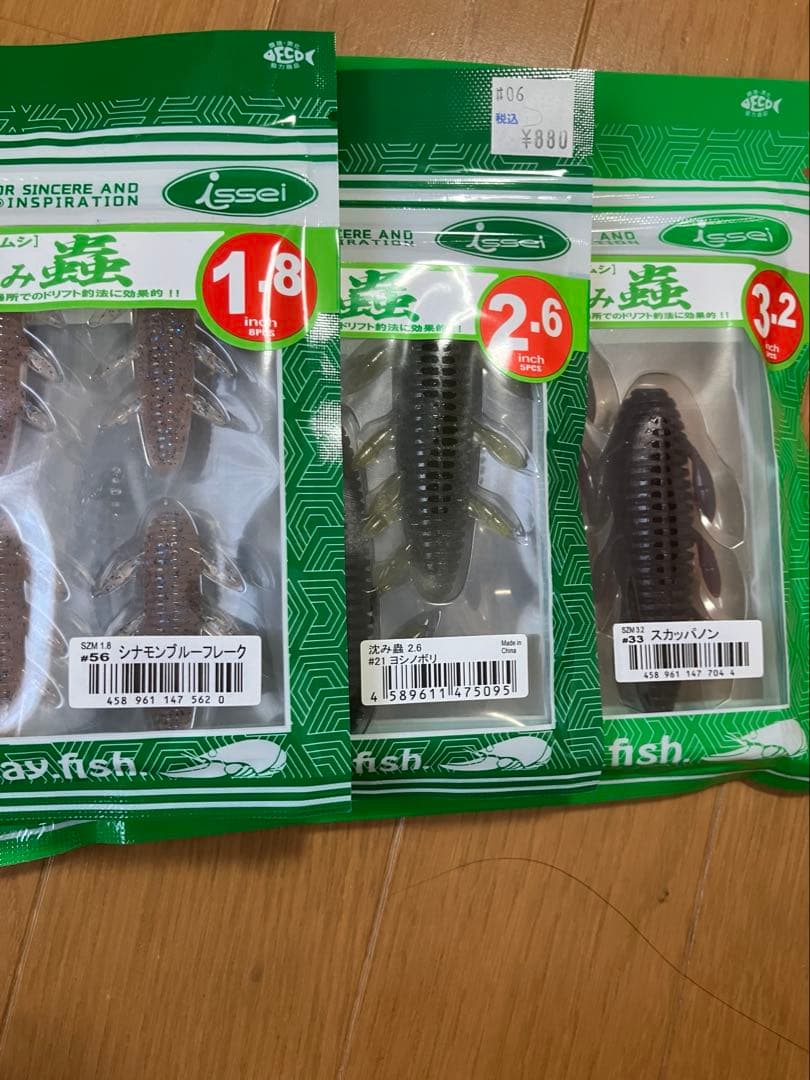 一誠　セット