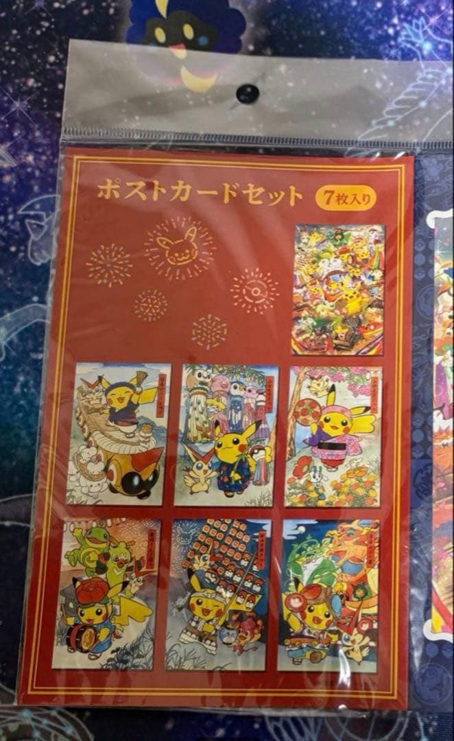ピカチュウ ポストカードセット 7枚 ポケモンセンター　トウホク　希少新品未開封