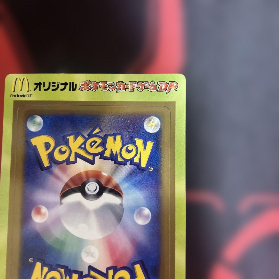 ポケモンカードゲームDP マクドナルド　未剥がし