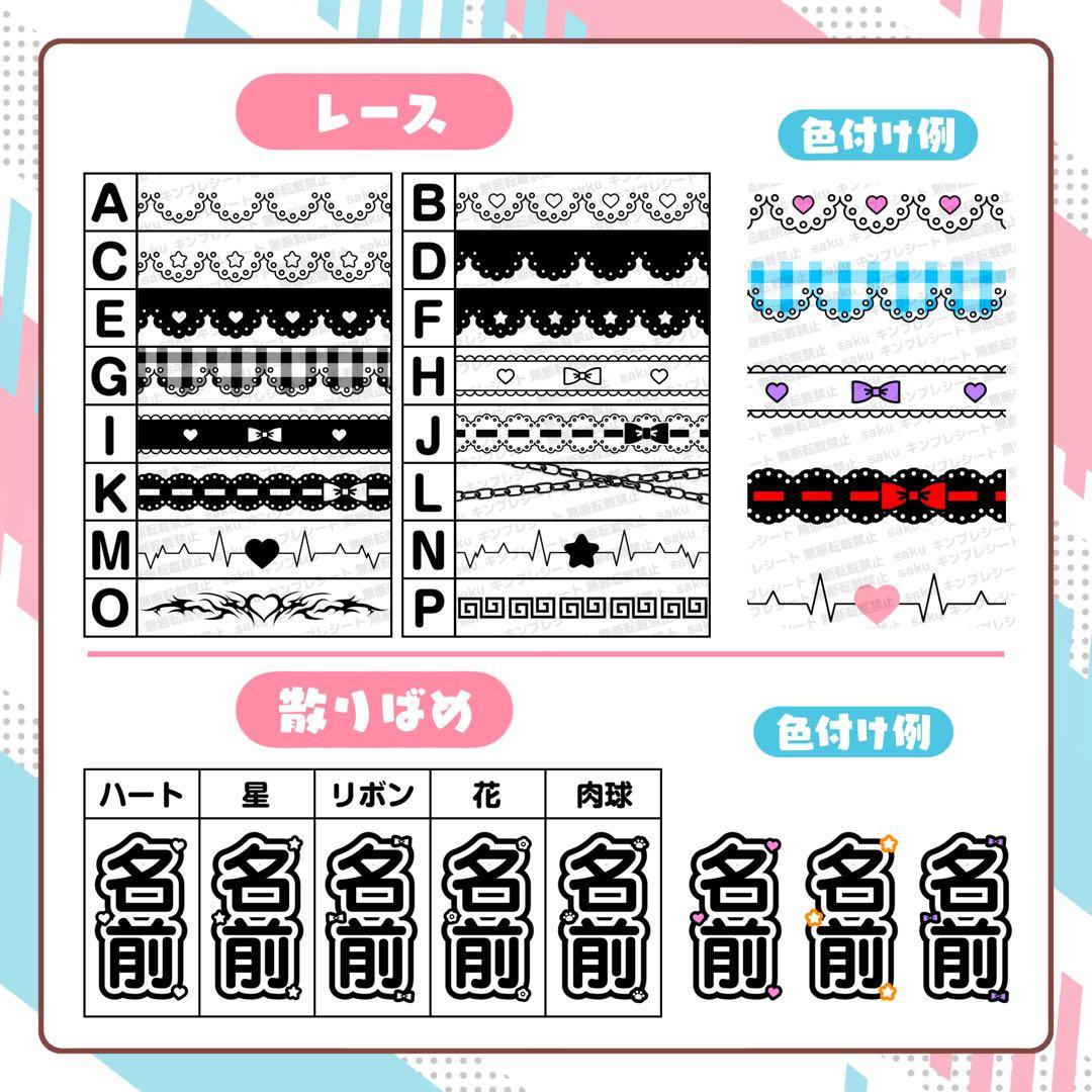 ♡様 キンブレシート