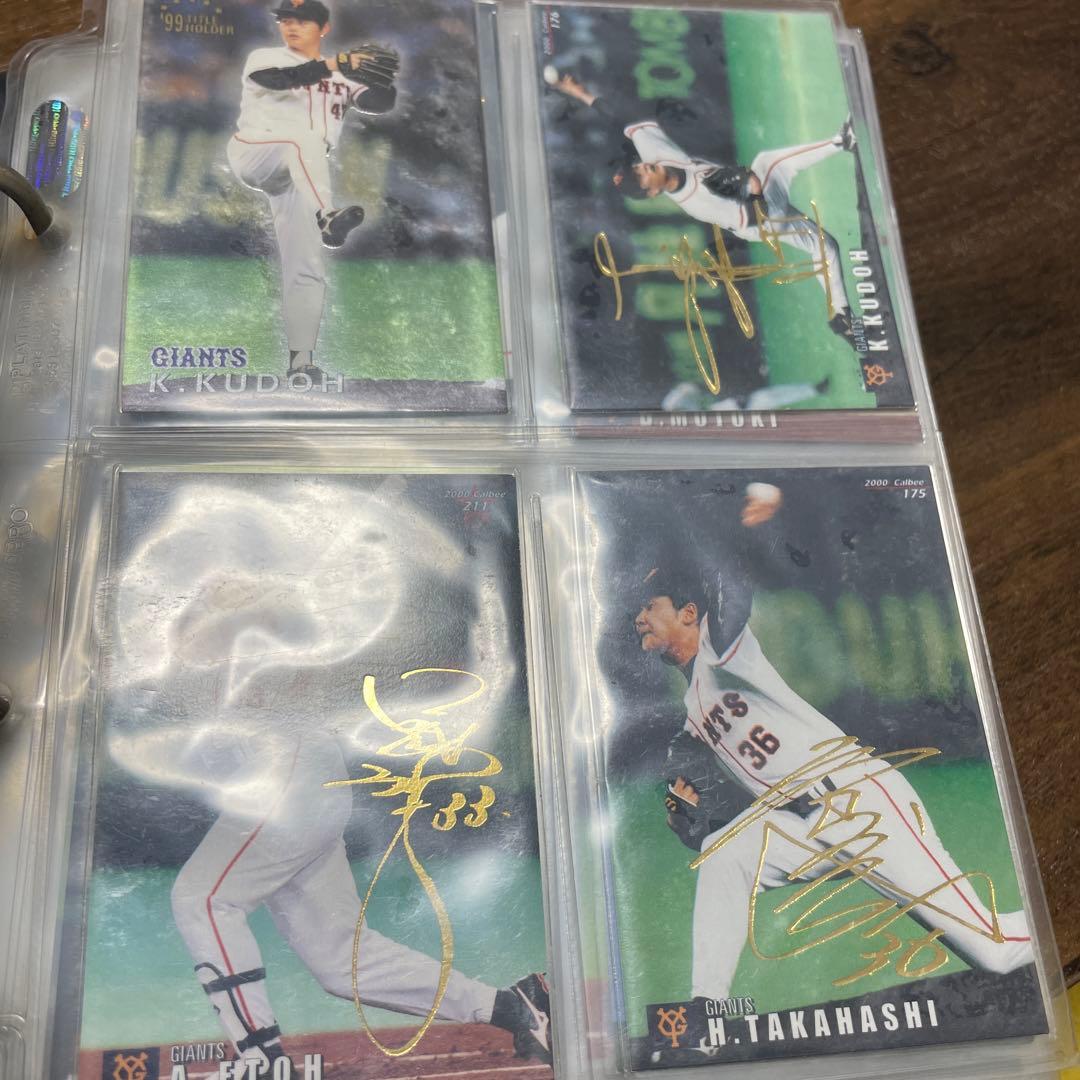 プロ野球チップスカード　まとめ売り