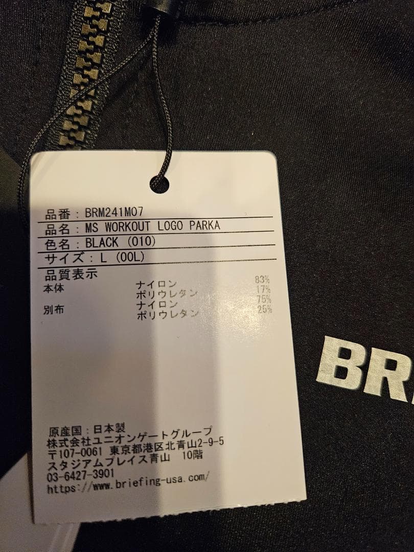 4444新品BRIEFING ブラック フード付L