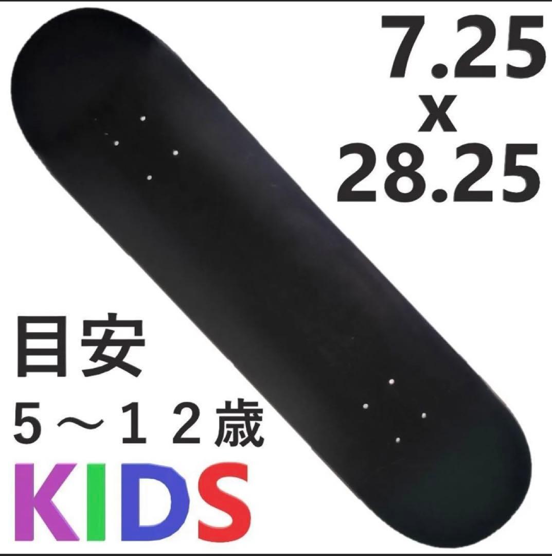 スケボー　キッズサイズ　コンプリートセット！すぐ遊べる　調節工具おまけ付き！