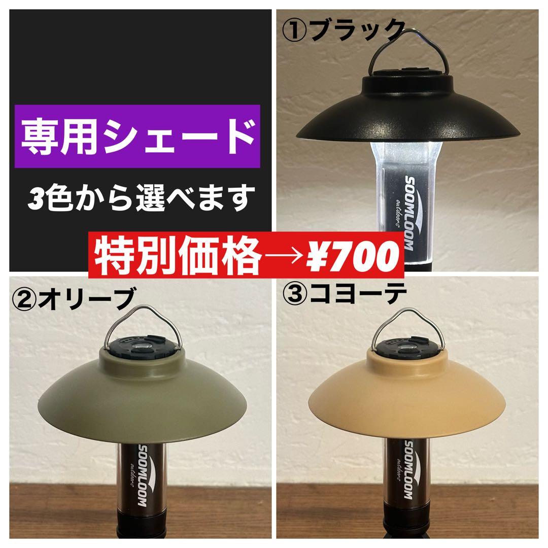 【即納】 スームルーム　Soomloom Helio 5000 3個ゼロレギ付
