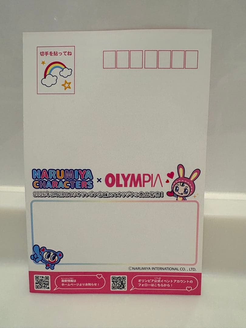 ナルミヤ デニムシールバインダー メゾピアノ 2セット【限定ポストカード付き】