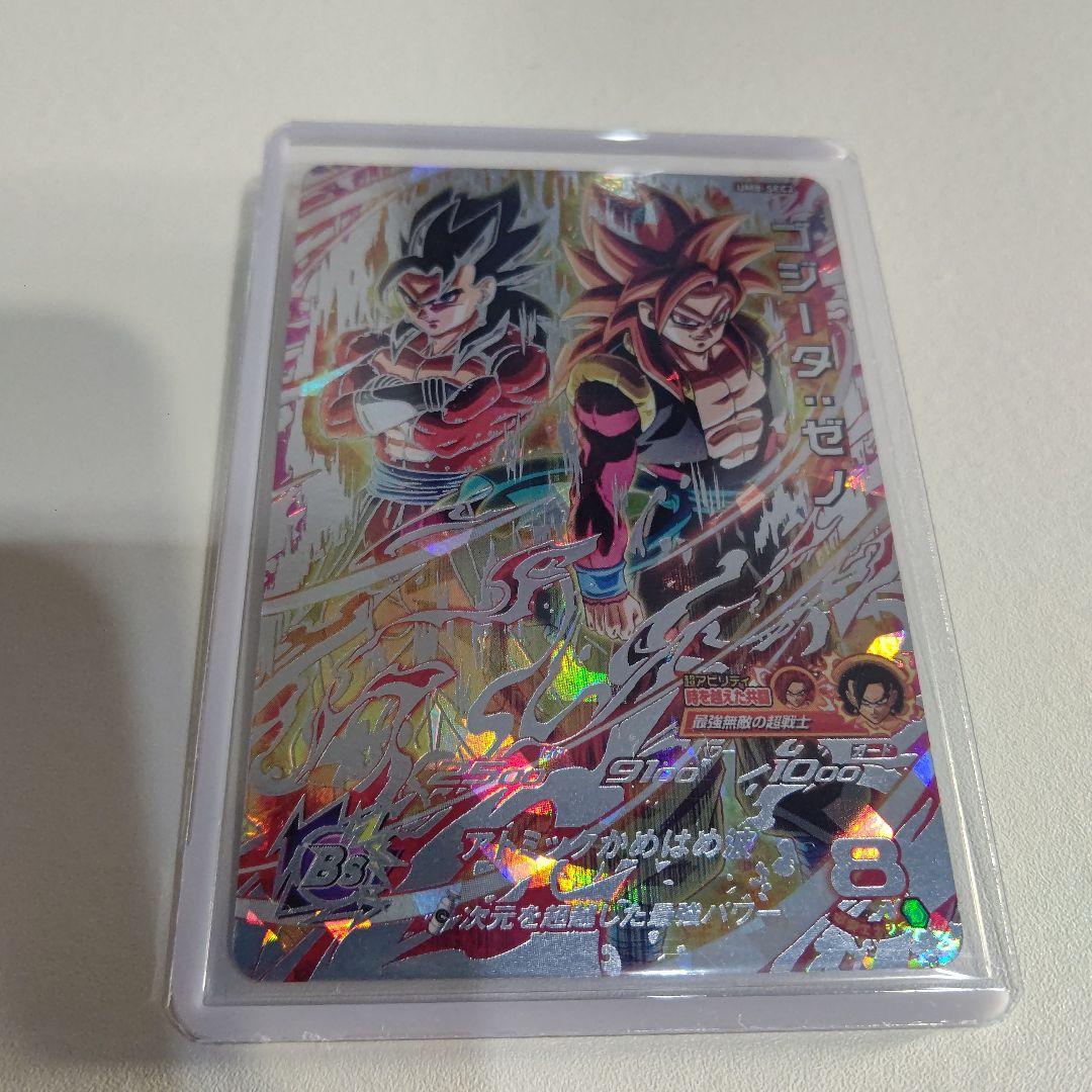 極美品 UM8-SEC2 ゴジータ ゼノ スーパードラゴンボールヒーローズ