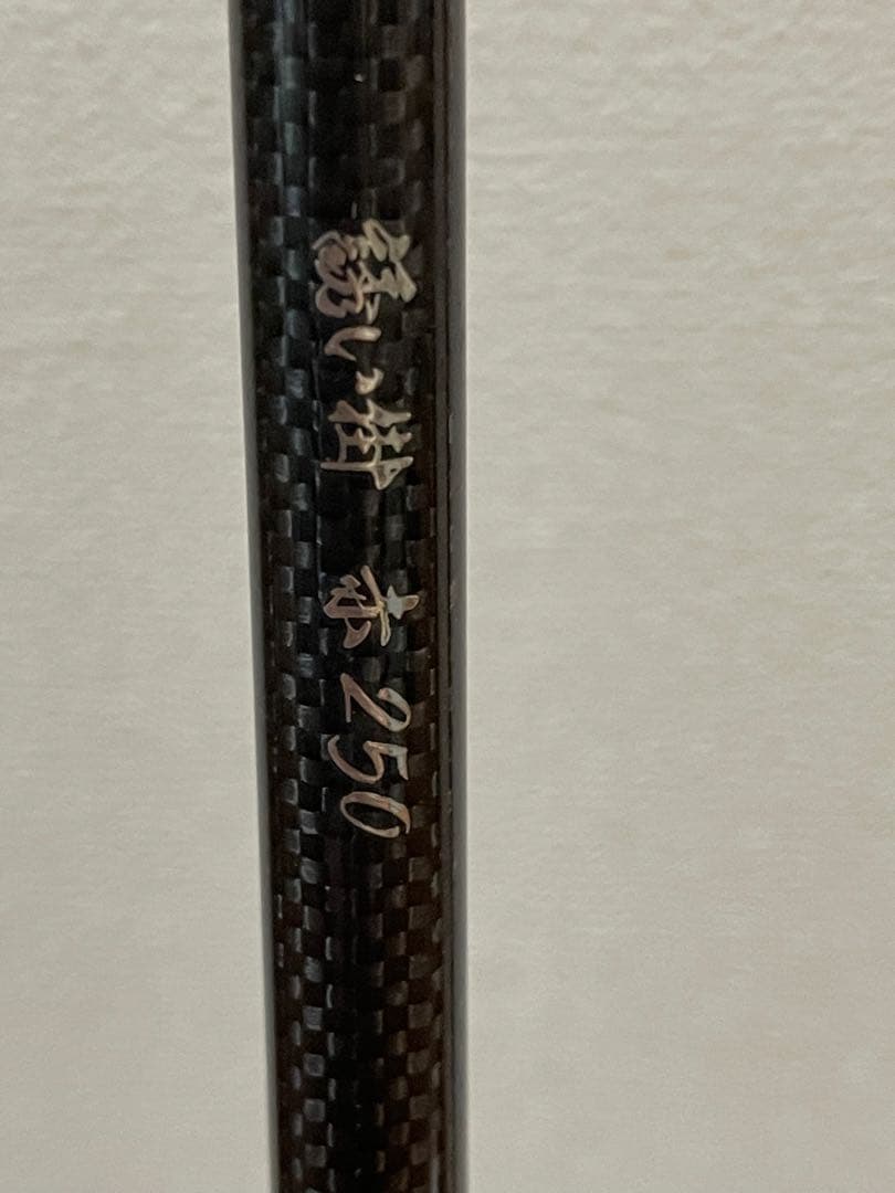 ハリミツ誘い掛 赤 250 カーボンソリッド 海上釣堀