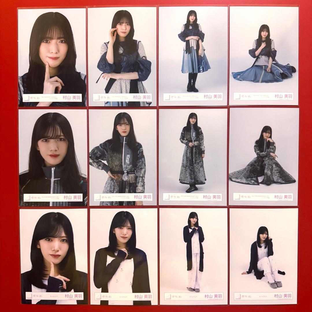 櫻坂46 生写真 村山美羽 5th 4th オープニング ルームウェア コンプ