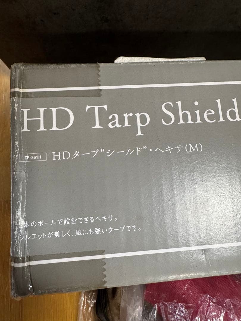 新品スノーピーク HDタープ“シールド”・ヘキサ（M） 箱汚れあり