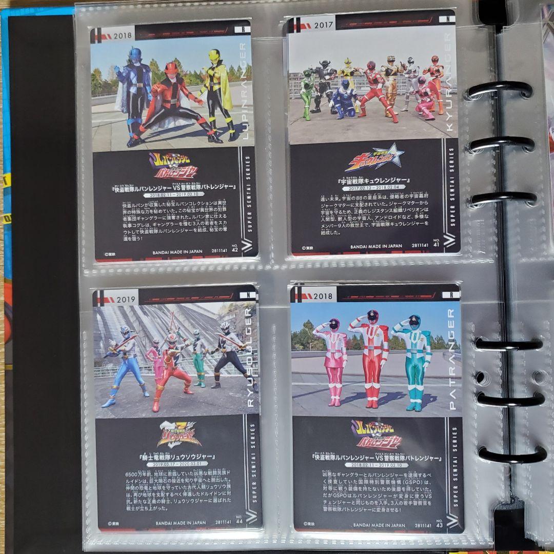 スーパー戦隊50周年 イタジャガ全種コンプ＋特典カード 計96枚 バインダー付