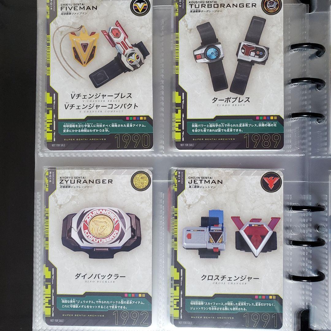 スーパー戦隊50周年 イタジャガ全種コンプ＋特典カード 計96枚 バインダー付