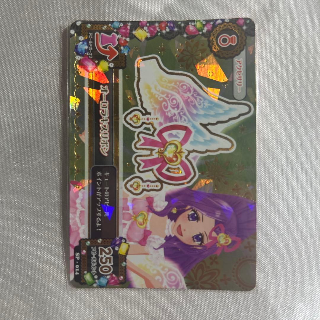 はっぱ アイカツ オーロラキスコーデ