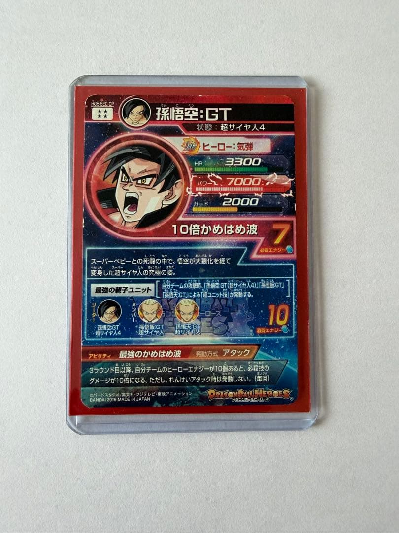 ドラゴンボールカード まとめ売り 25枚 引退品 即購入ok