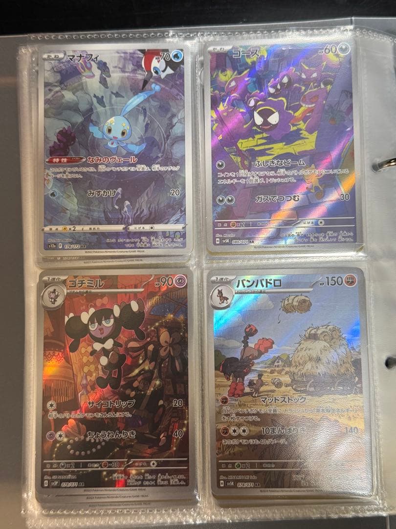 ポケモンカード AR CHRまとめ売り