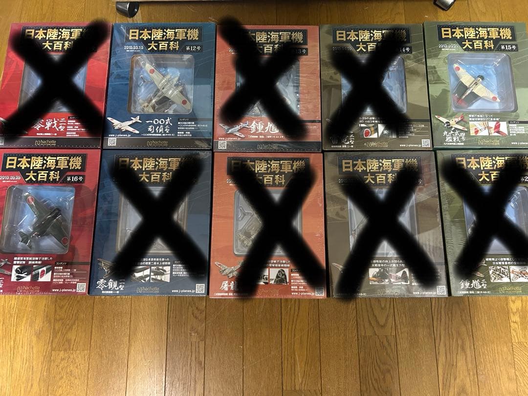 日本陸海軍機大百科 選べる8個セット