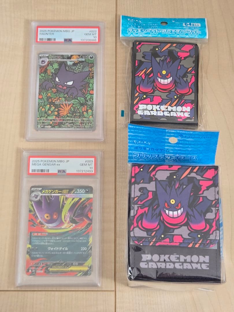 メガゲンガーex PSA 10 + スリーブ デッキケース