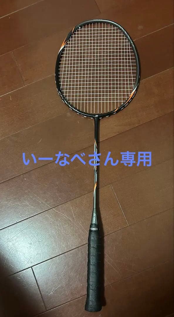 YONEX ARC SABER 2i バドミントンラケット