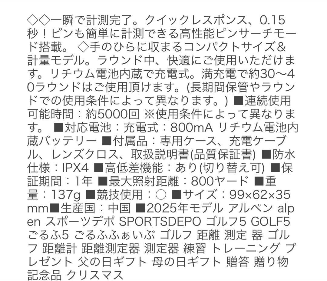 新品　ゴルフ5オリジナル距離計　LRF QUICK 定価19,990円 充電式