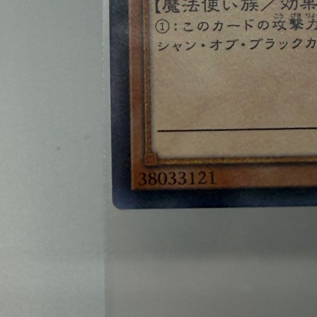 遊戯王 ブラックマジシャンガール ホログラフィック DP23-JP000