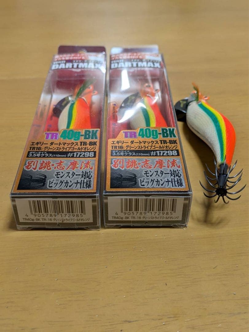マルキュー 商品名「ダートマックスTR−BK」 40g✕3個