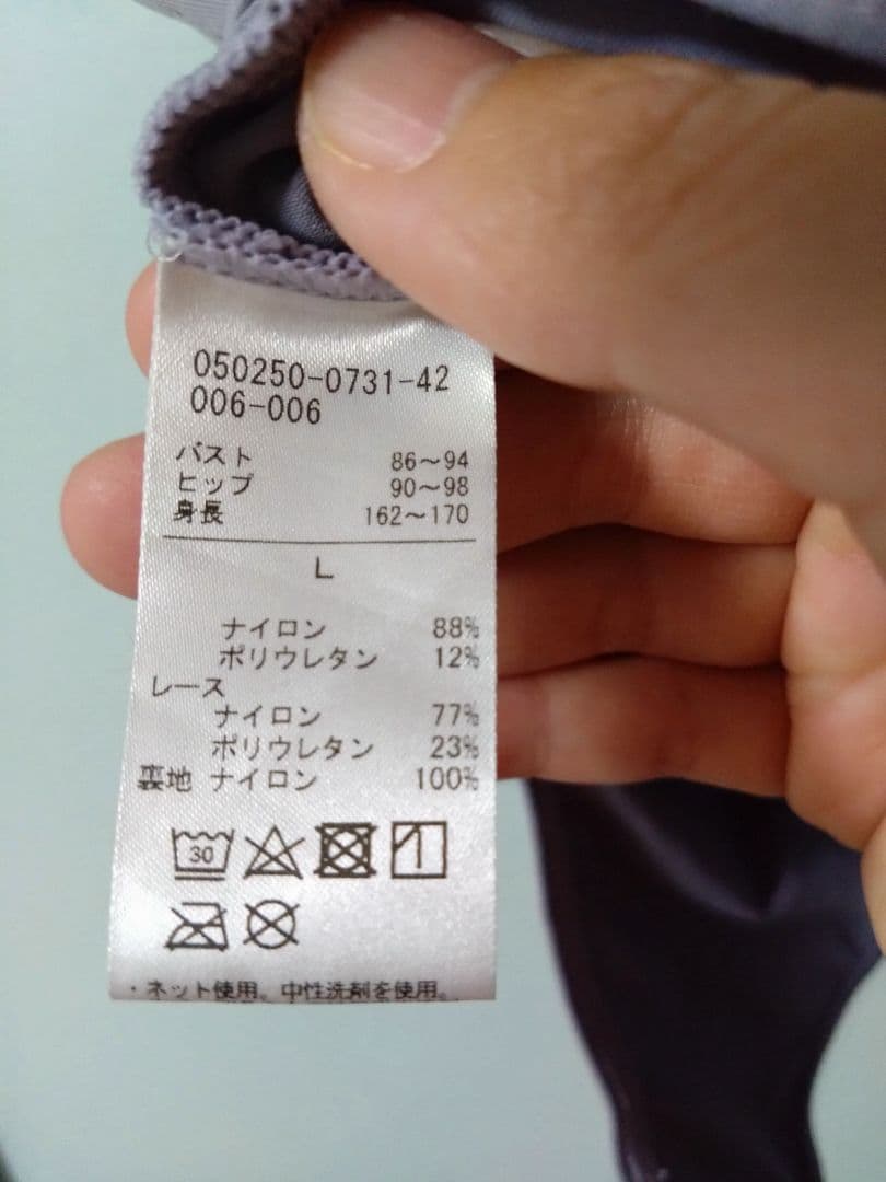 高田茜　チャコットコラボ　レオタード　Lサイズ