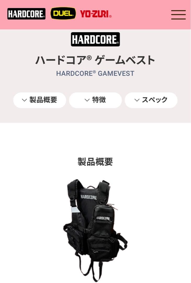 HARDCORE ゲームベスト DUEL デュエル ライフジャケット