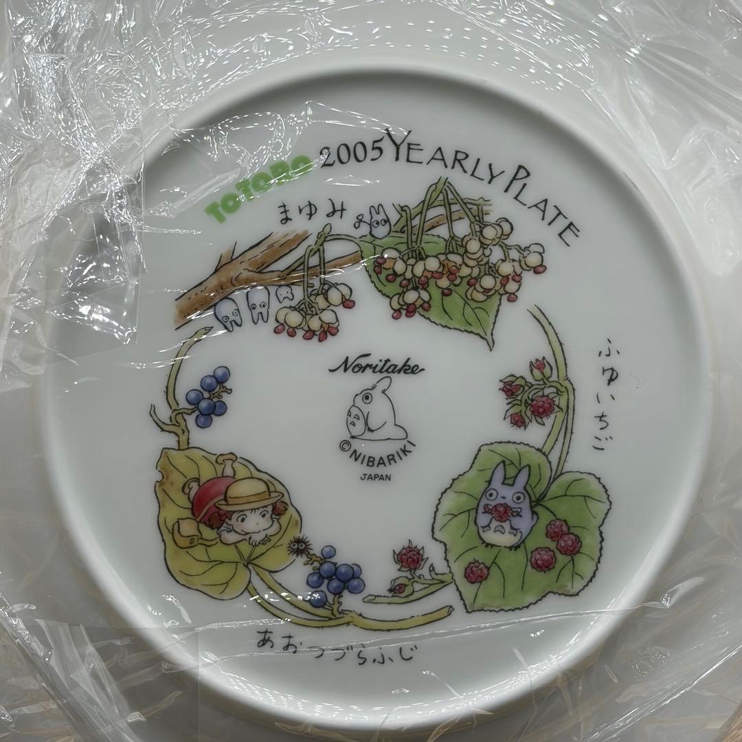 未使用 ノリタケ となりのトトロ イヤリープレート 2005 20.7㎝