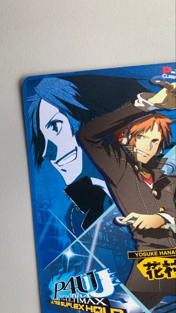 ペルソナ4 P4U2 先着購入 特典カード 花村陽介